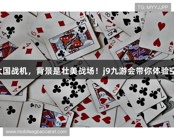 九游会真人第一品牌创新游戏模式引领行业发展的全新体验